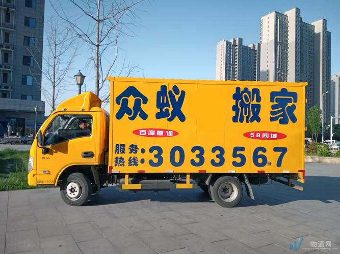 邯郸众蚁搬家 和平路上的贴心搬运专家