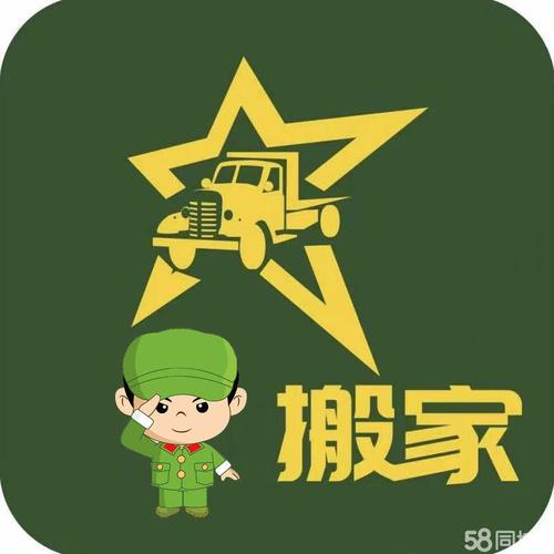 四川众蚁搬家 价格优惠、合同保障，一站式服务助您轻松入驻新居