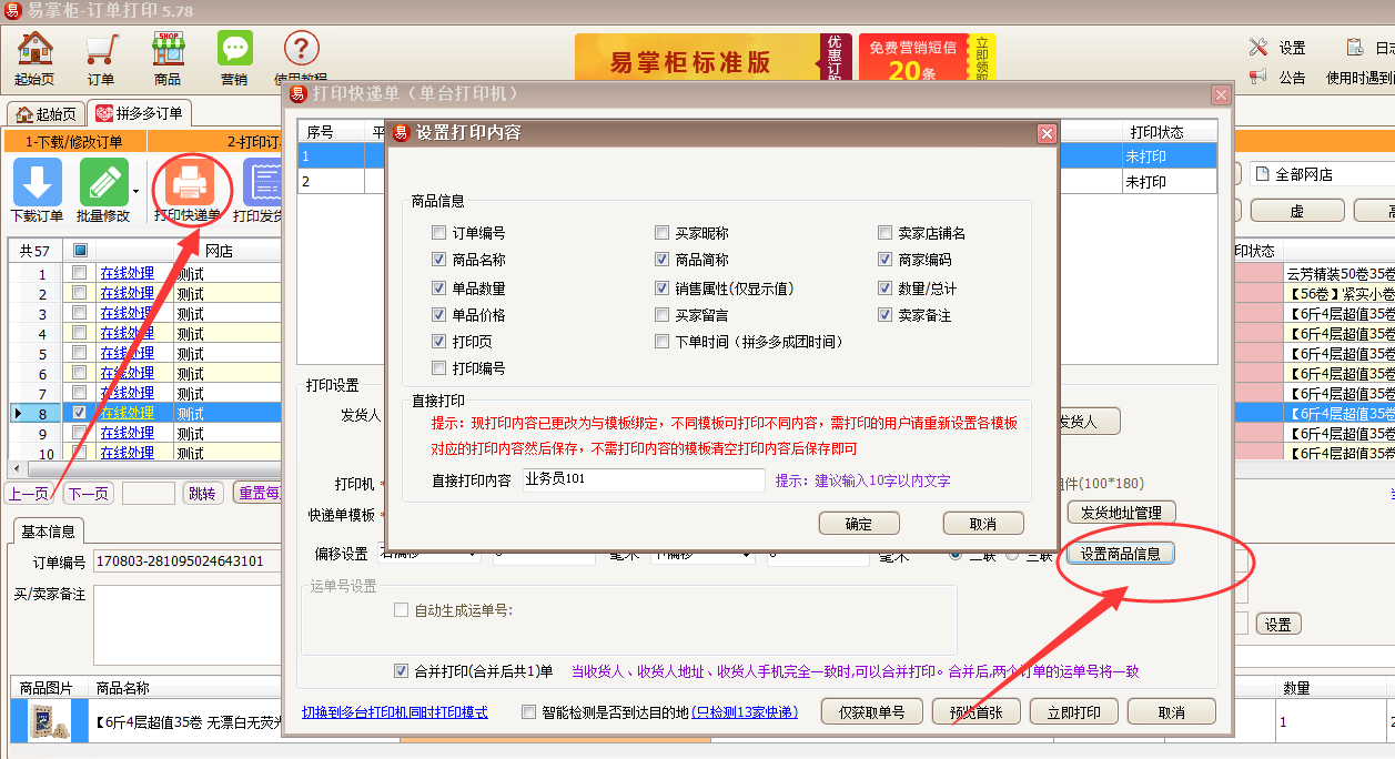 搬家服务中商品信息打印不出来怎么办？快速排查与解决指南