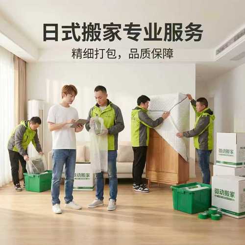 2026年杭州同城搬家行业趋势与选型白皮书 解析服务模式、成本控制与避坑指南